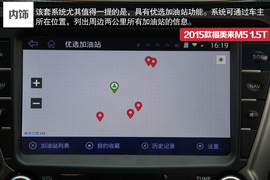 试驾海马2015款福美来M5