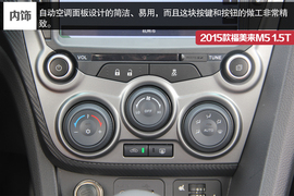 试驾海马2015款福美来M5