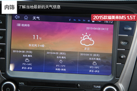 试驾海马2015款福美来M5