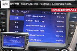 试驾海马2015款福美来M5