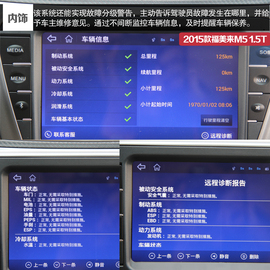 试驾海马2015款福美来M5