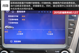 试驾海马2015款福美来M5