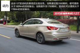 试驾海马2015款福美来M5