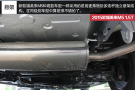 试驾海马2015款福美来M5