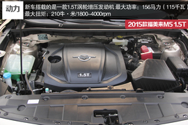 试驾海马2015款福美来M5