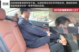 试驾海马2015款福美来M5