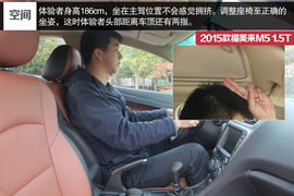 试驾海马2015款福美来M5