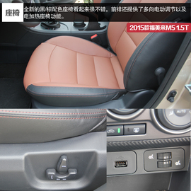 试驾海马2015款福美来M5