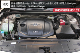 试驾海马2015款福美来M5