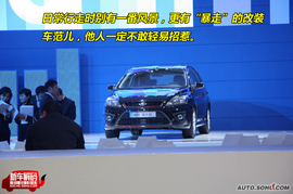 福特福克斯SVP限量版广州车展新车解码