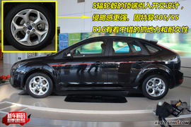 福特福克斯SVP限量版广州车展新车解码