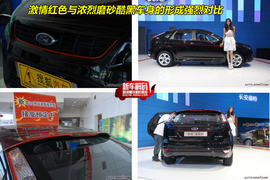 福特福克斯SVP限量版广州车展新车解码