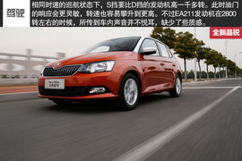 2015款全新晶锐1.6L苏州试驾组图