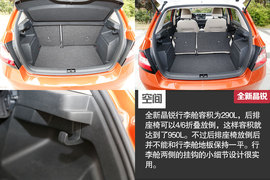 2015款全新晶锐1.6L苏州试驾组图