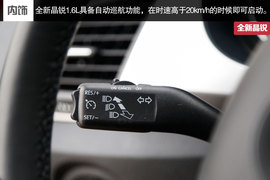 2015款全新晶锐1.6L苏州试驾组图
