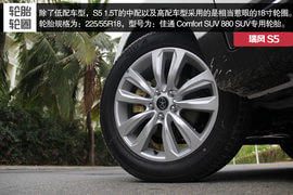 深度测试江淮瑞风S5