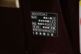 2014款斯柯达速派1.8TSI手自一体雅仕版