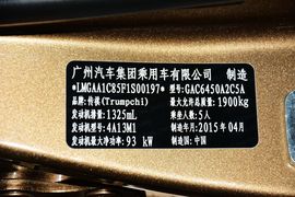 2015款传祺GS4