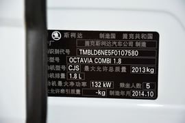 2015款斯柯达明锐旅行版1.8T尊贵版