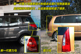 2009款海马新一代普力马到店实拍