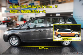 2009款海马新一代普力马到店实拍