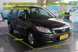 2009款海马新一代普力马到店实拍