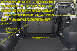 2009款海马新一代普力马到店实拍