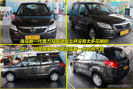 2009款海马新一代普力马到店图解