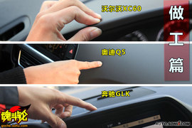 2010款奥迪Q5试驾