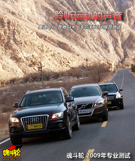 2009款奔驰GLK350试驾