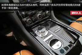 捷豹XJL80周年典藏版试驾体验