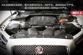 捷豹XJL80周年典藏版试驾体验