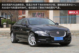 捷豹XJL80周年典藏版试驾体验