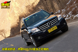 2009款奔驰GLK350试驾