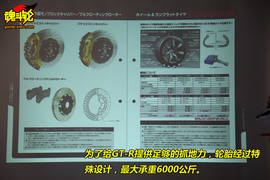 2009款日产GT-R日本试驾