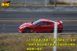 2009款日产GT-R日本试驾
