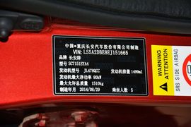 2012款长安悦翔V5