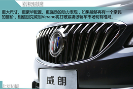 上海车展别克威朗实拍图解