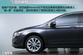 上海车展别克威朗实拍图解