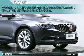 上海车展别克威朗实拍图解