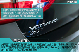 上海车展别克威朗实拍图解