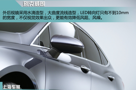 上海车展别克威朗实拍图解