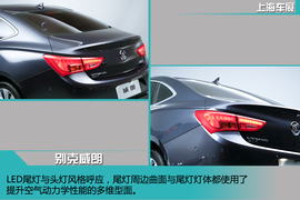 上海车展别克威朗实拍图解