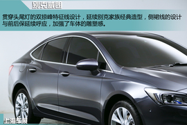 上海车展别克威朗实拍图解