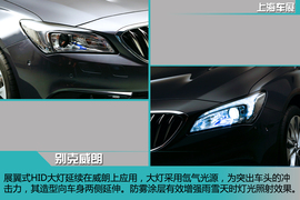 上海车展别克威朗实拍图解