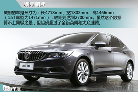 上海车展别克威朗实拍图解