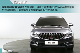 上海车展别克威朗实拍图解