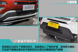 上海车展新车解码全新福特探险者