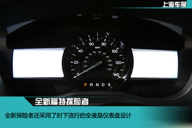 上海车展新车解码全新福特探险者