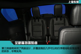 上海车展新车解码全新福特探险者